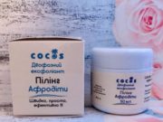 Косметика от ТМ Cocos