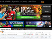 Ставки в БК winline