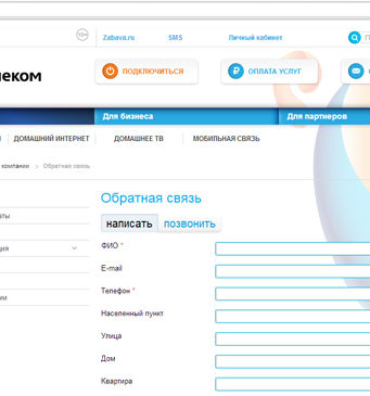 Как обратится в техподдержку Ростелеком