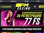 Обзор pm-casino