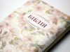 Чтение хороших книг: библия на украинском