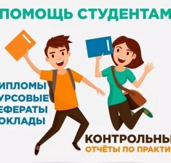 Зачем нужны рефераты?