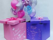 Как сделать сюрприз, удивив большой коробкой с шарами?