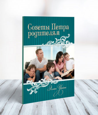 Книги по воспитанию детей: незаменимые помощники для родителей