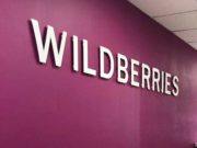 Процесс получения отказного письма для Wildberries