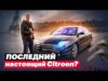 Последний из настоящих. Тест-драйв авангардного Citroen C6