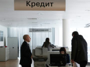 Возможное расширение доступа банков к данным заемщиков назвали проблемой