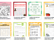 Английский для детей: как изучить иностранные буквы