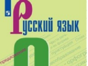 Готовые решения по русскому языку: преимущества использования