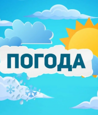 Прогноз погоды: как его отслеживать и использовать