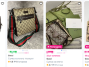 Как выбрать сумку Gucci