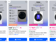 Как выбрать сушильную машину Haier