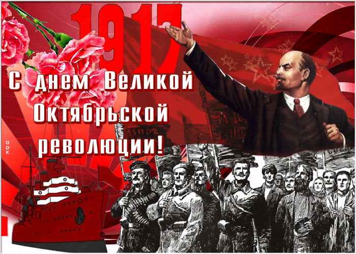 В России 7 ноября отпразднуют День Октябрьской Революции