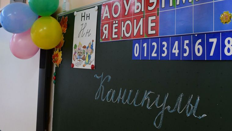 Названы даты начала и окончания каникул московских школьников в декабре 2020 — январе 2021 года