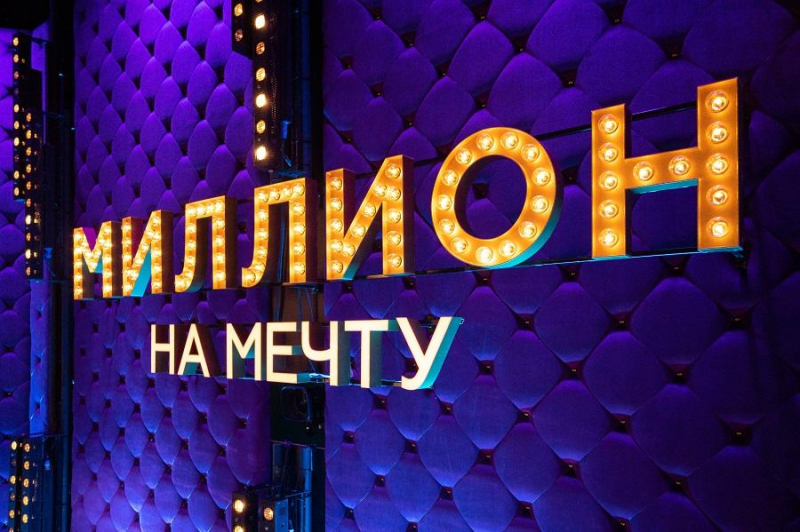 «Гейтс никогда еще не был так близок к российскому ТВ»: Наталья Бардо анонсировала ведущих шоу «Миллион на мечту»