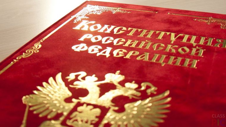 День Конституции 12 декабря 2020 года: это выходной или рабочий день, история праздника, интересные факты об основном законе РФ