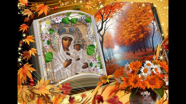 Церковный праздник в честь Озерянской иконы Божией Матери православные отпразднуют 12 ноября 